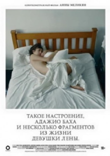 A Mood Like That, Bach’s Adagio and Several Episodes from the Life of the girl Lena Trailer
