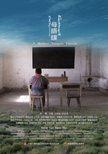 A Mother Tongue Lesson Trailer