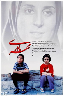A Mother's Love Trailer