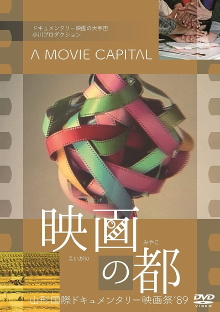 A Movie Capital Trailer
