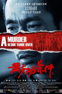 A Murder Beside YanHe River Trailer