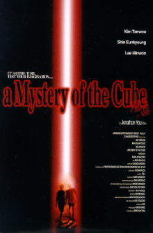 A Mystery of the Cube Trailer