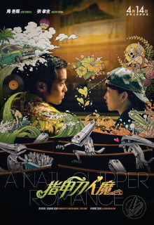 A Nail Clipper Romance Trailer