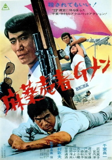 A Narcotics Agent's Ballad Trailer