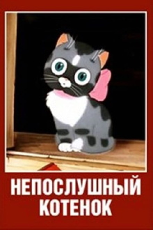 A Naughty Kitten Trailer