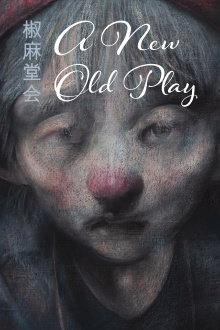 A New Old Play Trailer