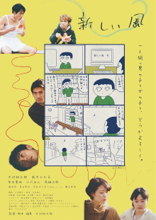 A New Wind Blows Trailer