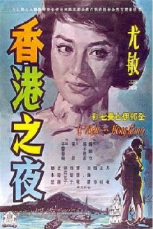 A Night in Hong Kong Trailer