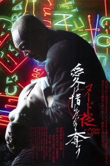 A Night In Nude: Salvation Trailer
