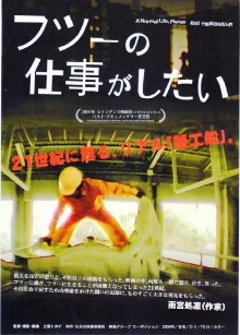 A Normal Life, Please Trailer