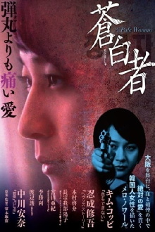 A Pale Woman Trailer