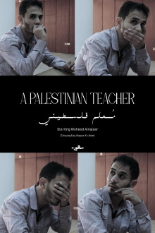 A Palestinian Teacher Trailer