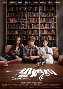 A Paper Marriage Trailer