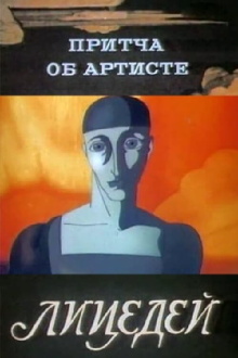 A Parable About an Artist Trailer
