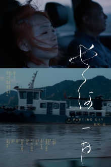 A Parting Day Trailer