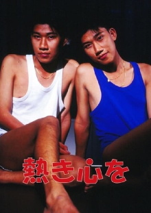 A Passionate Heart Trailer