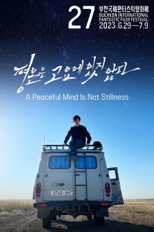 A Peaceful Mind Is Not Stillness Trailer