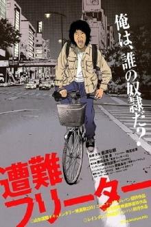A Permanent Part-Timer in Distress Trailer