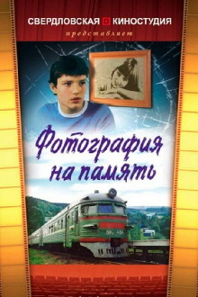 A Photo‎ for the ‎Memories Trailer