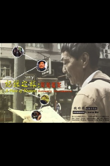 A Piece of Heaven: Preliminary Documents Trailer