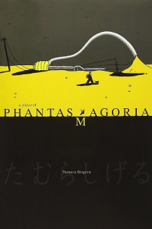 A Piece of Phantasmagoria Trailer