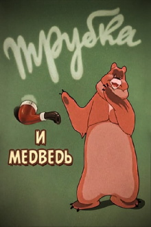 A Pipe and a Bear Trailer