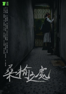 A Place of Dusk Trailer