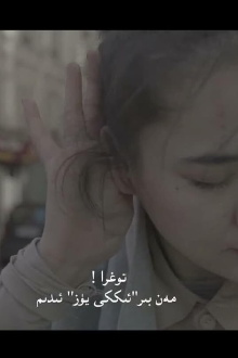 A Poem About Exile, Trailer