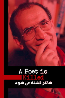A Poet is Killed Trailer