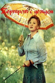 A Portrait with Rain Trailer