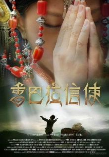 A Postman of Paradise Trailer
