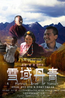 A Potrait Snow of Montain Trailer