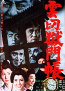 A Prisoner in Search of Daughter Trailer