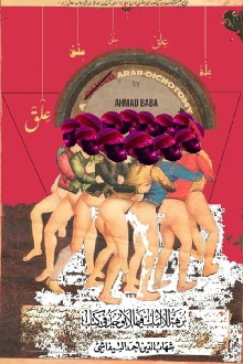 A Queer Arab Dichotomy Trailer