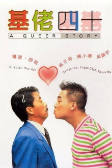 A Queer Story Trailer