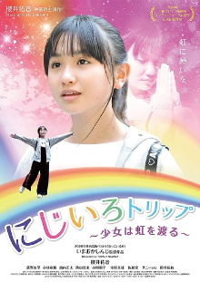 A Rainbow-colored Trip Trailer