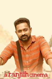 A Ranjith Cinema Trailer