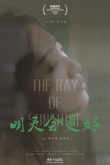 A Ray Of Sunshine Trailer