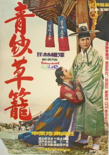 A Red-and-blue Gauze Lantern Trailer