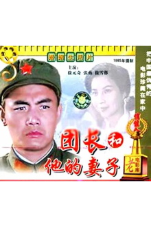 A Regimental Commander and His Wife Trailer