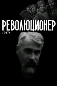A Revolutionary Trailer