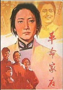 A Revolutionary Family Trailer