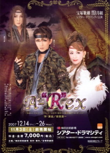 A-"R"ex Trailer