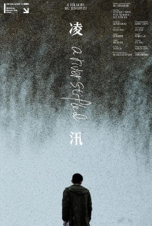 A River Stifled Trailer