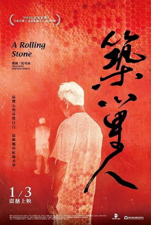 A Rolling Stone Trailer