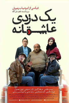 A Romantic Robbery Trailer