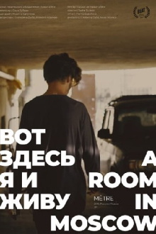 A Room in Moscow Trailer