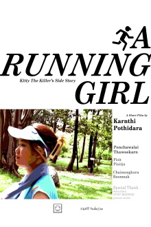 A Running Girl Trailer