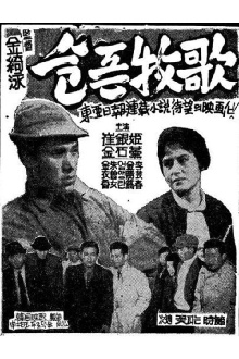 A Sad Pastorale Trailer