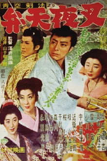 A Samurai's Honor at Pawn Trailer